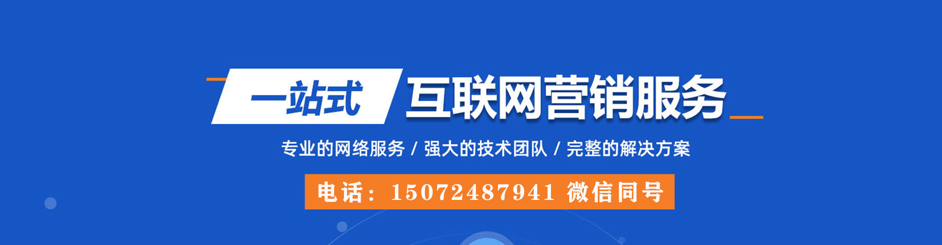 郊县百度推广排名